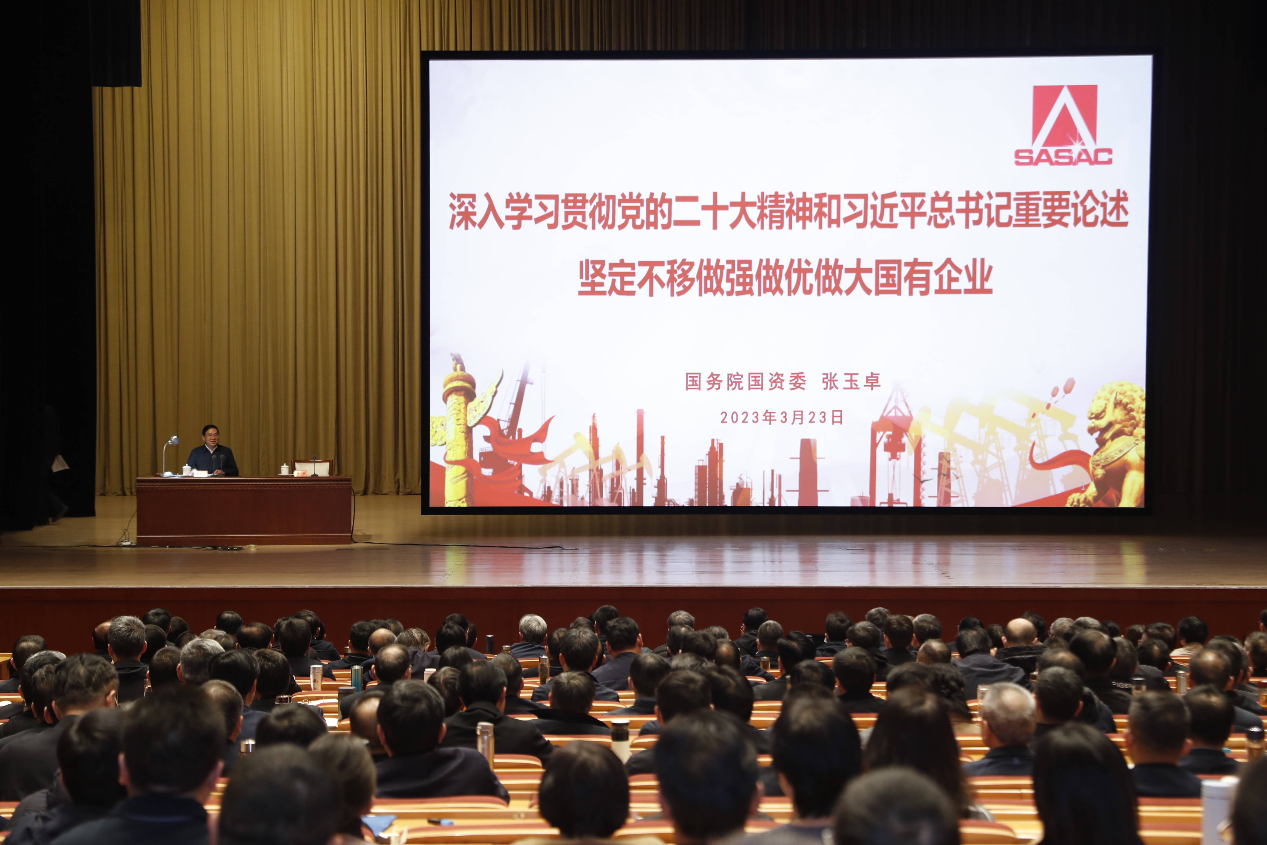 張玉卓、國資、央企、國資委、書記、主任、國企、企業(yè)改革